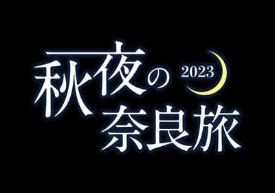"Nara Autumn Night Event- Syuya no Naratabi 2023"